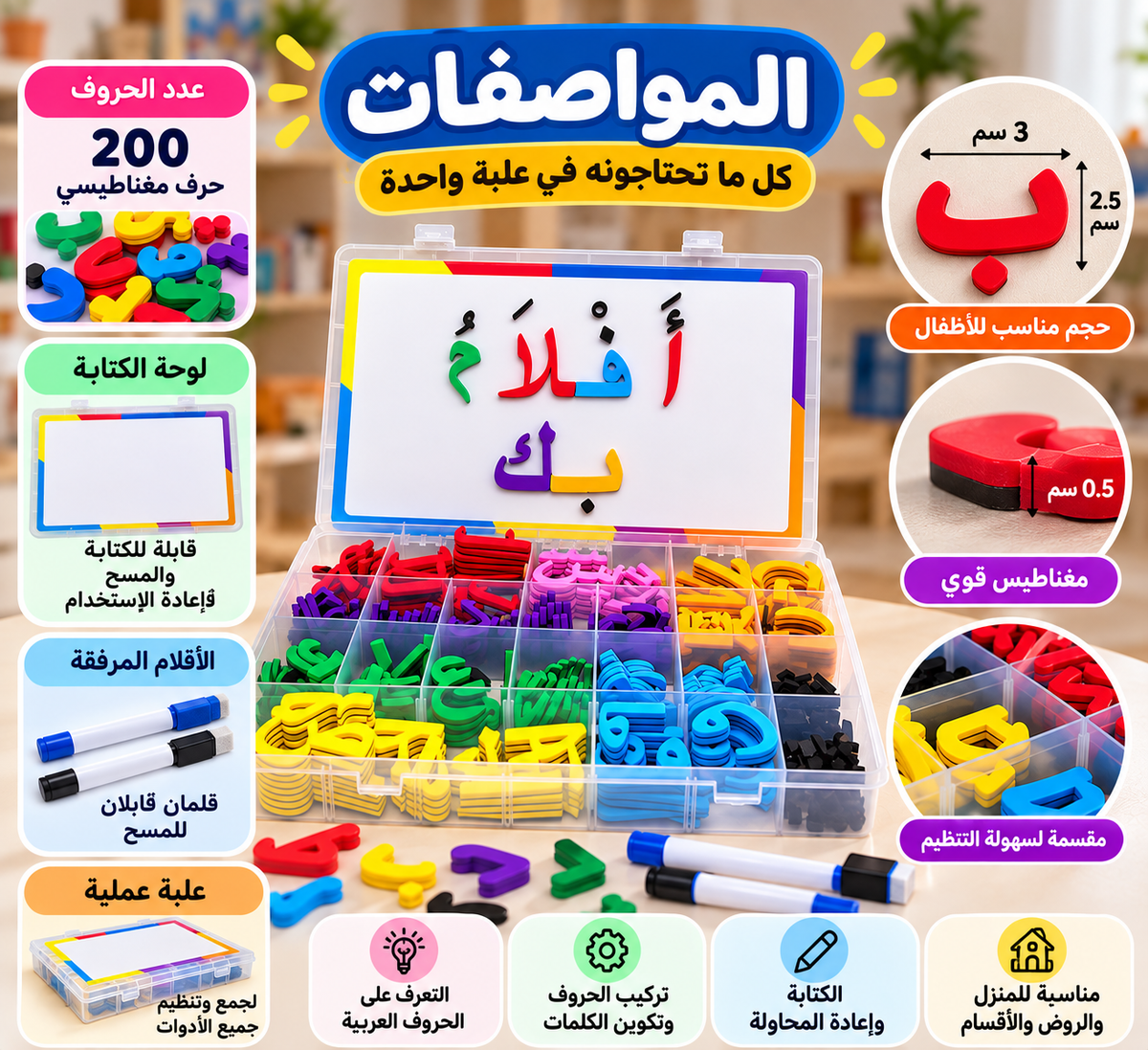 Boîte Magnétique Lettres Arabes