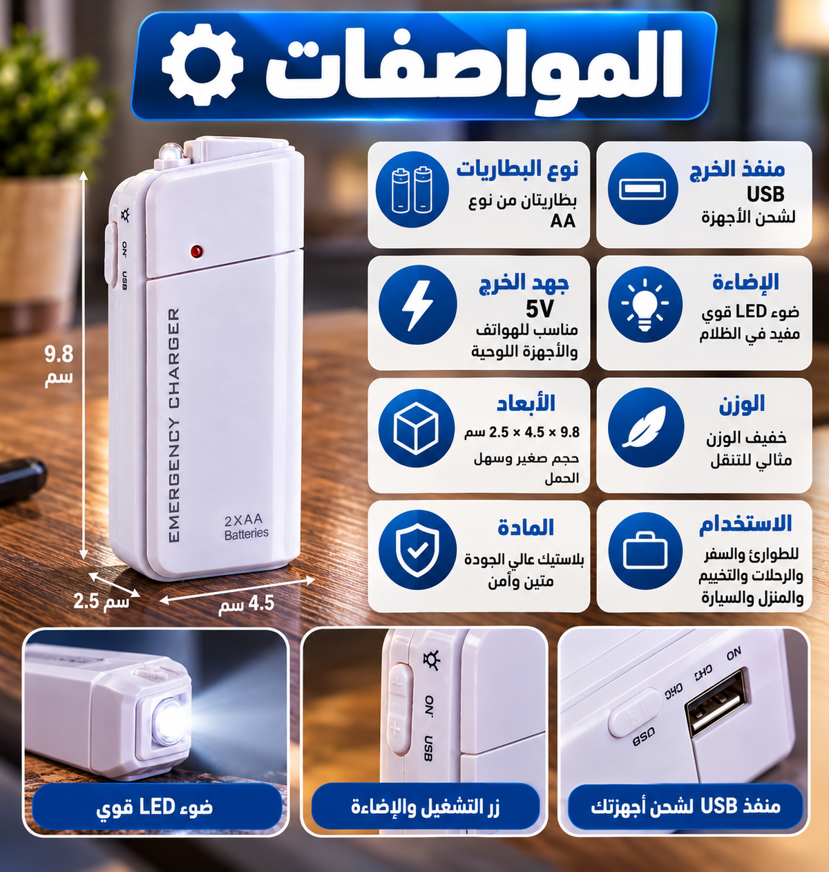 Chargeur d'urgence portable pour téléphone