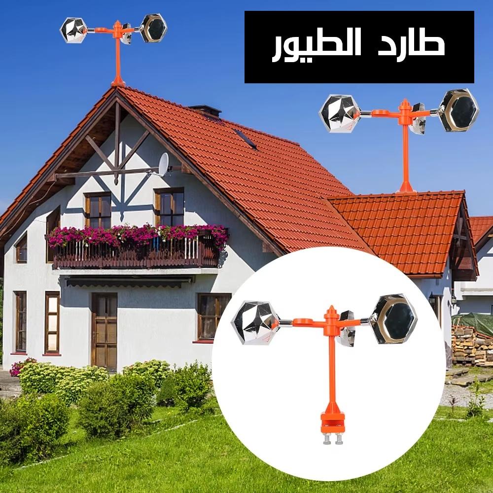 Dispositif répulsif à oiseaux à énergie solaire