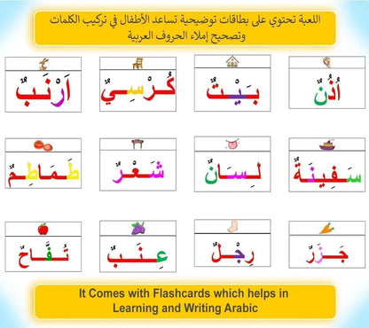 مجموعة حروف عربية مغناطيسية