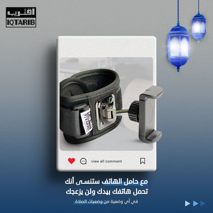 Support de poignet pour téléphone portable