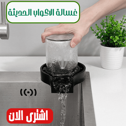 Lave-tasses automatique