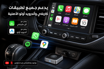 Adaptateur carplay sans fils