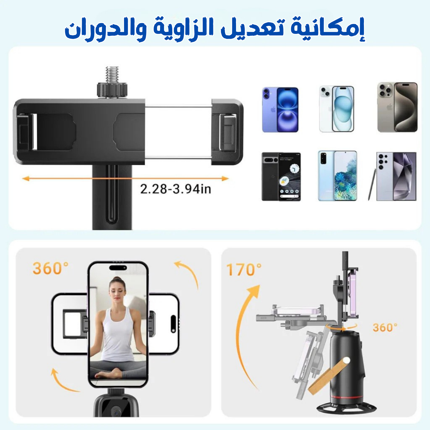 Support téléphone auto-tracking 360°